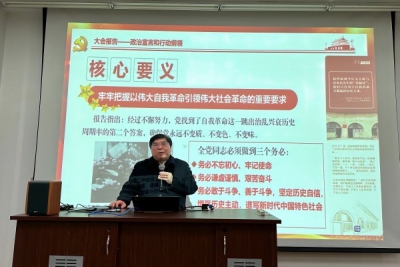 坚定信心,勇毅前行——商学院师生深入学习宣传贯彻党的二十大精神
