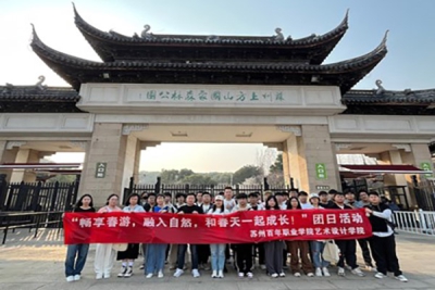 艺术设计学院开展“和春天一起成长”主题团日活动