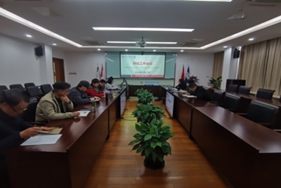 我校召开2023年春季学期评估工作会议