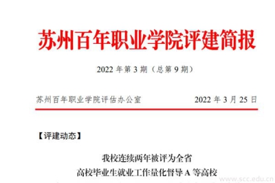 评建简报第九期