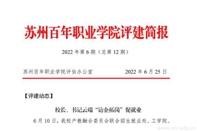 评建简报第十二期