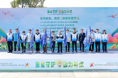 “静待花开，让星空变蓝”——我校工学院参加2023年苏州市“世界孤独症关注日”主题公益宣传活动