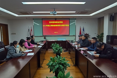 我校举办2022江苏高校哲学社会科学研究立项项目开题会