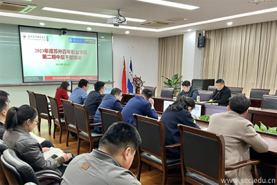 学校开展2023年度第二期中层干部培训