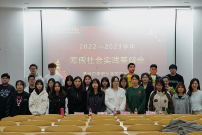 我校2022-23学年寒假社会实践答辩会成功举办