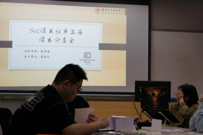 世界读书日——苏州百年职业学院“共享文字之美·尽品阅读之乐”读书分享会