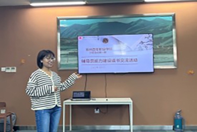 辅导员沙龙系列活动一期读书分享会