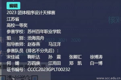 喜摘3个奖项,他们用代码勇攀天梯!