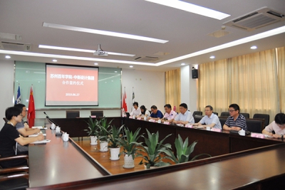 我院与中衡设计集团合作签约仪式顺利举行