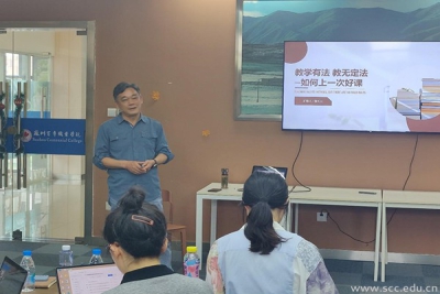 我校举办第一期教学研讨沙龙活动