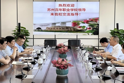 彭振云校长一行赴金华职业技术学院调研