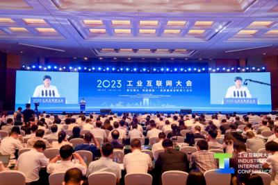 苏州百年职业学院受邀参加2023年工业互联网大会