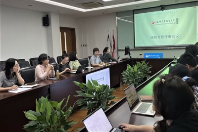 我校召开课程考核评审会议