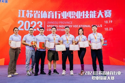 喜报！我校栾功杰老师荣获2023年江苏省体育行业职业技能大赛职工组个人三等奖、团体一等奖、岗位知识竞答第一名