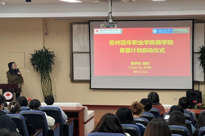 我校商学院举行“育苗计划”启动仪式