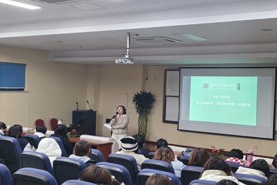 我校未来工匠学院举办“树立正确恋爱观·学会爱与被爱”主题讲座