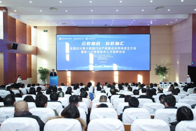 我校当选全国云计算大数据行业产教融合共同体副理事长单位