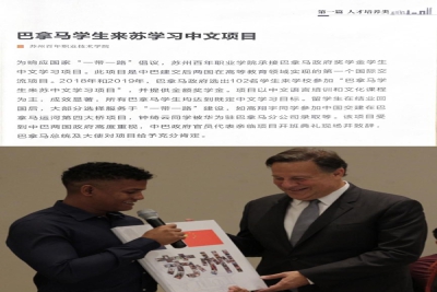 我校入选“一带一路”建设十周年典型案例