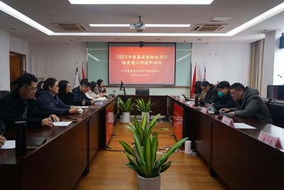 学校党委召开2023年度基层党组织书记抓党建工作述职评议会议