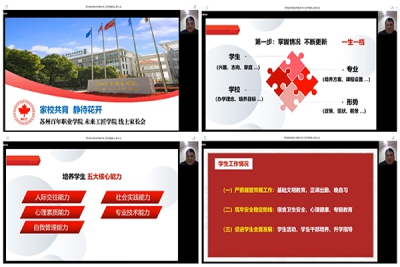 我校扎实推进学生“一站式”服务走深走实，构建家校合力育人新格局