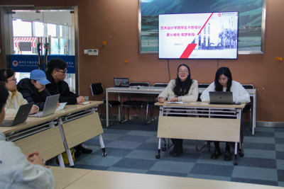 薪火相传,筑梦新程 —— 艺术设计学院开展学生干部培训活动