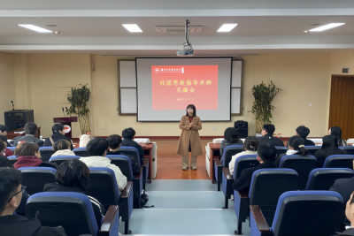 我校召开社团思政指导老师见面会