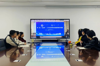 他山之石,可以攻玉——继续教育学院组织“启航杯”教学能力大赛观摩研讨会