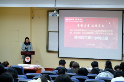 我校2024年全国高校商业精英挑战赛 品牌策划竞赛圆满落幕