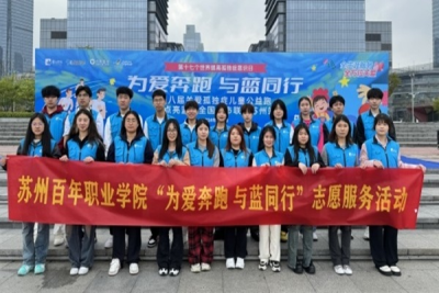 为爱奔跑 用心服务 —— 我校学子积极助力城市公益跑活动