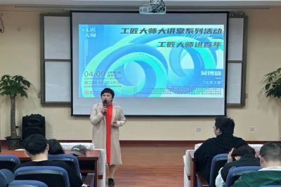 江苏工匠进校园,点亮青春匠心梦 —— 未来工匠学院顺利开展“工匠大师进百年”活动