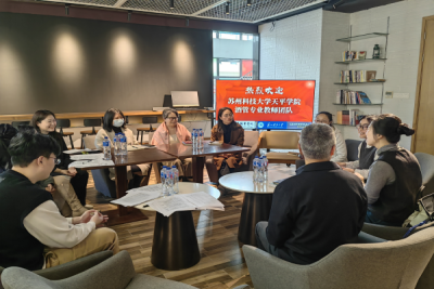 苏州科技大学天平学院与苏州百年职业学院共同推进 酒店管理专业学术交流与合作