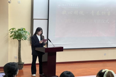 商学院分团委举行“凝心聚魂 青春担当”学生干部培训班开班仪式