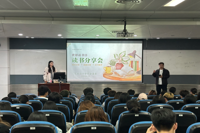 书香校园 悦读成长  ——  艺术设计学院分团委开展世界读书日读书分享活动