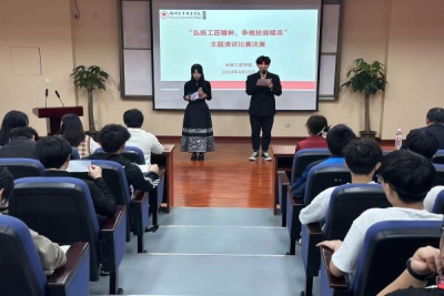 弘扬工匠精神,争做技能精英 —— 未来工匠学院主题演讲比赛决赛圆满落幕