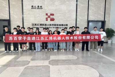 深化产教融合,共探智能制造未来 —— 未来工匠学院师生走进苏州汇博机器人技术股份有限公司