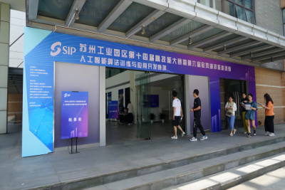 苏州工业园区第十四届高技能大赛暨第六届金鸡湖技能邀请赛 —— 人工智能算法训练与应用开发(职工组)赛项预赛顺利举办