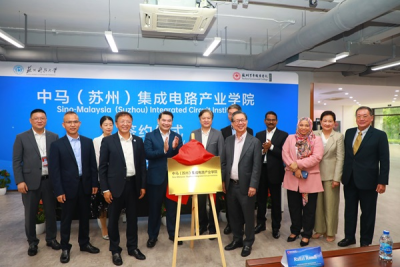 中马(苏州)集成电路产业学院合作共建框架协议签署及揭牌仪式在我校成功举行