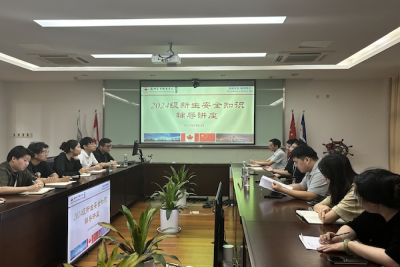 学校组织开展2024级新生安全知识辅导讲座